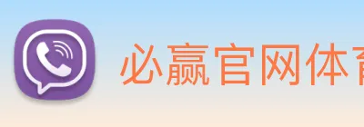 必赢官网体育 Logo